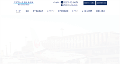 Desktop Screenshot of air-terminal-hotel.jp